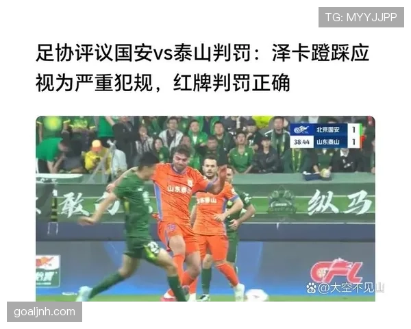 红牌规则详解：决定出示红牌的关键判罚条件与标准